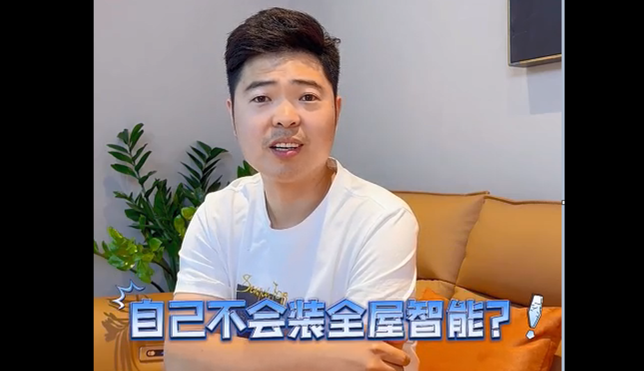 聆音智能極簡安裝